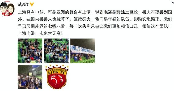 申花上港争议球,申花上港恩怨史