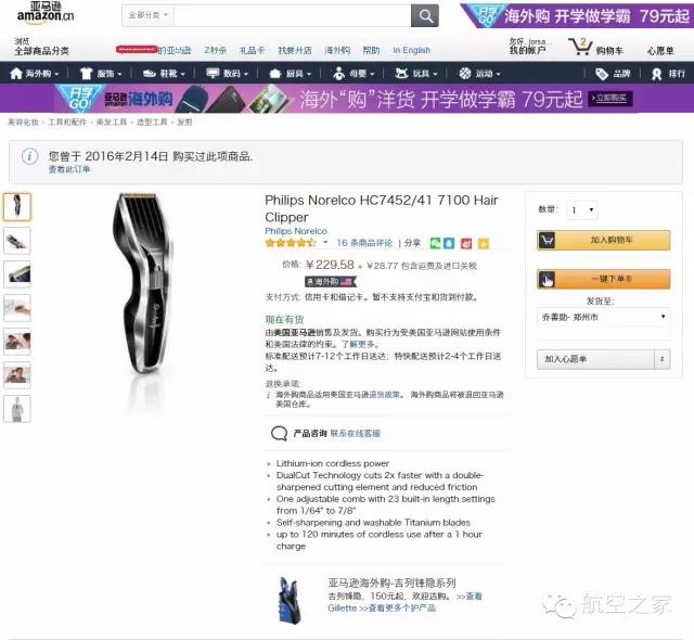 亚马逊海淘便宜吗现在,京东亚马逊海淘哪个好