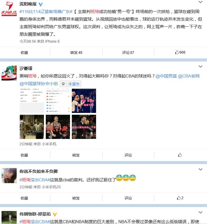 cba裁判误判郭艾伦,郭艾伦波兰黑哨完整版