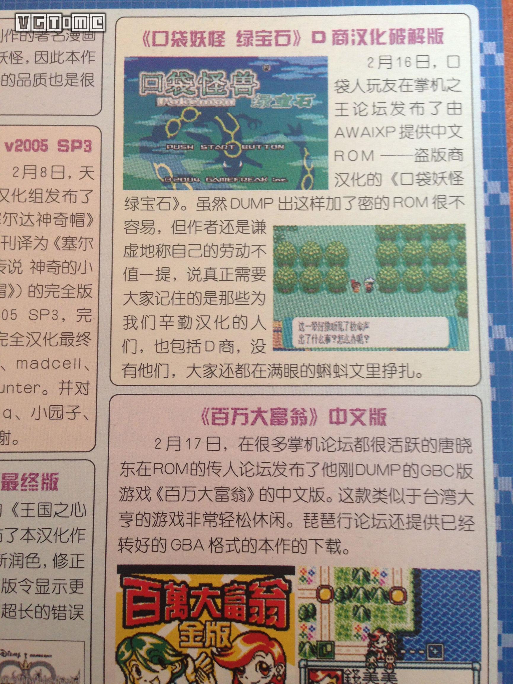 训练师口袋妖怪,口袋妖怪训练师盘点