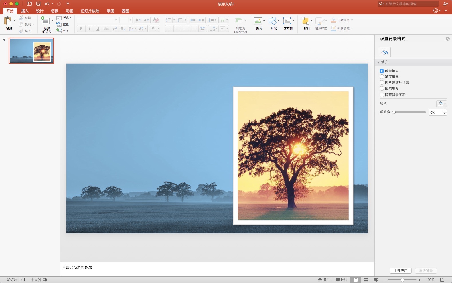 ppt里给图片加相框,如何在ppt图片上加相框