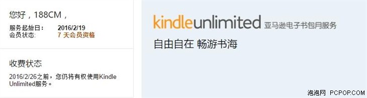 随便看?亚马逊电子书包月服务是怎么回事