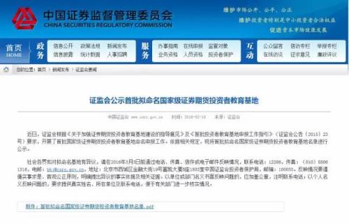 期货投教平台有哪些,期货投资网课程