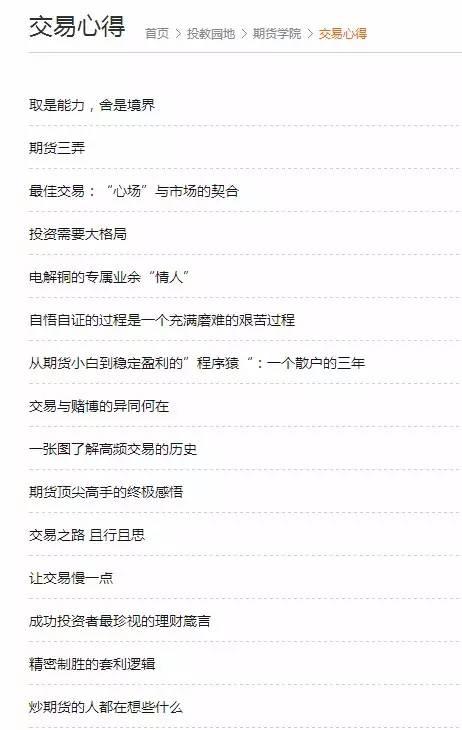 期货投教平台有哪些,期货投资网课程