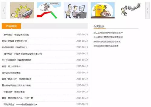 期货投教平台有哪些,期货投资网课程