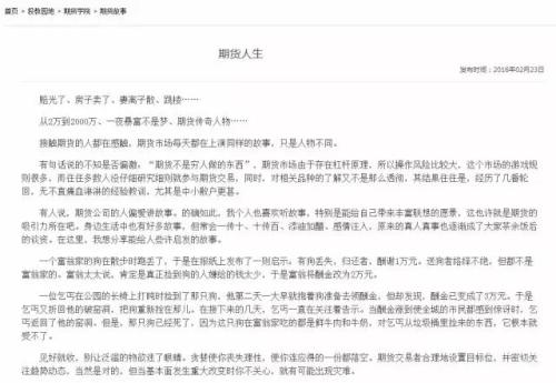 期货投教平台有哪些,期货投资网课程