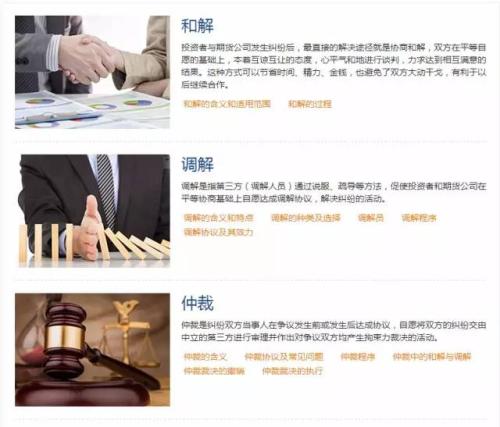 期货投教平台有哪些,期货投资网课程