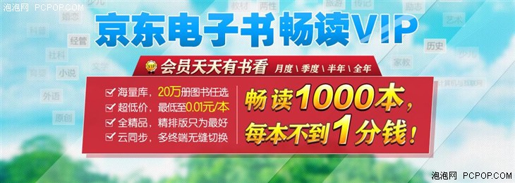 随便看?亚马逊电子书包月服务是怎么回事