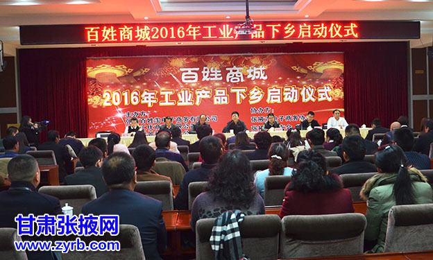 张掖百姓商城,张掖特色农产品进城