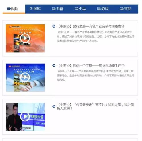 期货投教平台有哪些,期货投资网课程