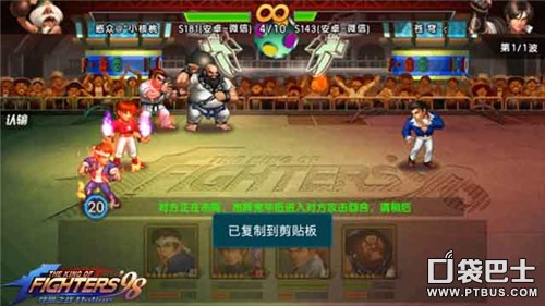 实况足球巅峰对决,实况在线对抗赛打平