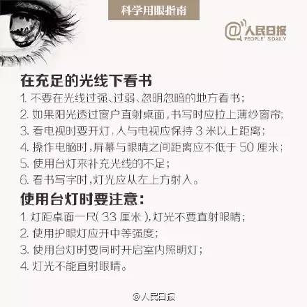 爱护眼睛请认真对待眼保健操,爱护眼晴从现在开始