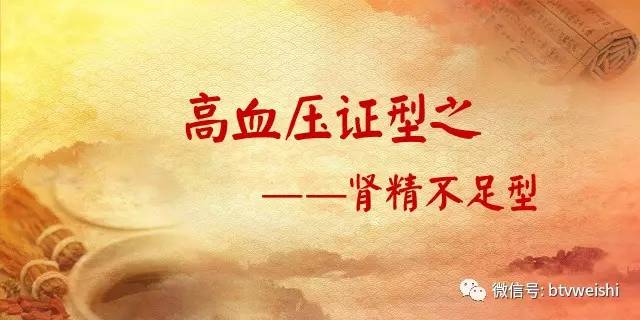 「养生堂」今日17:25播出《名夫妻的降压良方》