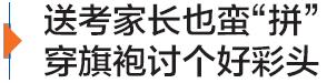 为高考学子护航我们这样做,助力高考为高考学子加油