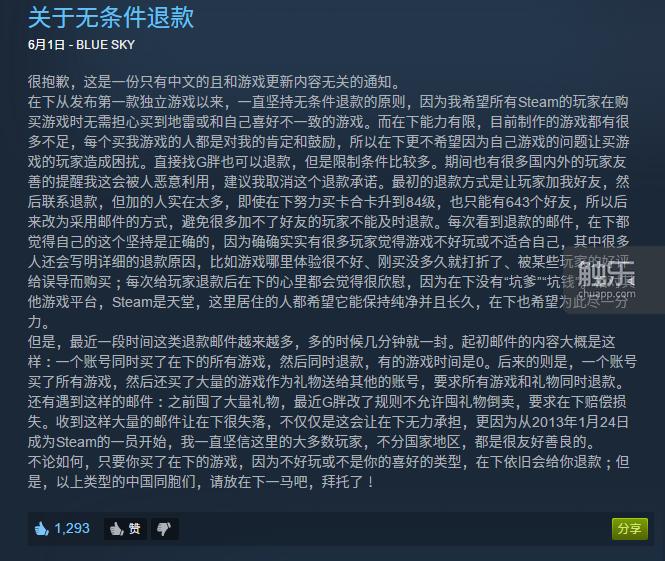 遭遇Steam退款风波的“日呆黄油”背后，有一家来自成都的换皮手游公司