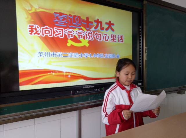 我向习爷爷说句话｜听*党**的话，做好少年！