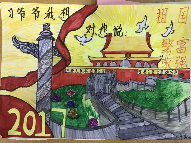 我向习爷爷说句话｜听*党**的话，做好少年！