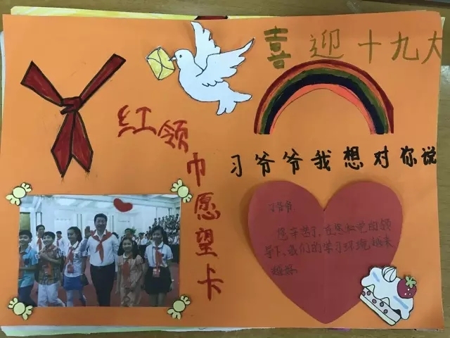 我向习爷爷说句话｜听*党**的话，做好少年！