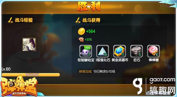 弹弹堂手游如何免费获得英雄武器,弹弹堂手游武器币怎么得