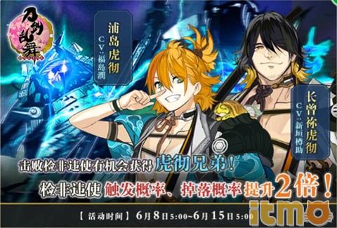 《刀剑乱舞-ONLINE-》公测100日线上庆贺活动公告