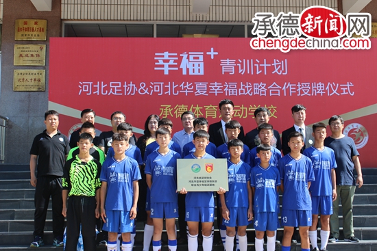 河北华夏幸福足球俱乐部,河北华夏幸福足球俱乐部成员