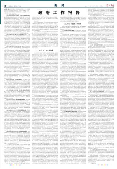 起床号最新,起床播报早间新闻