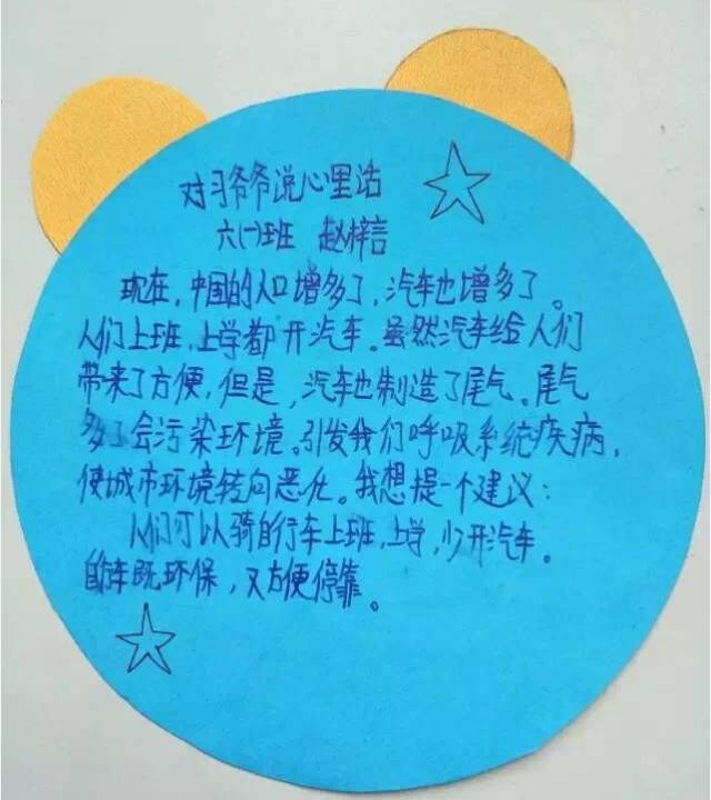 我向习爷爷说句话｜听*党**的话，做好少年！