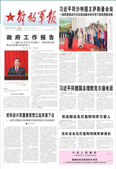 起床号最新,起床播报早间新闻