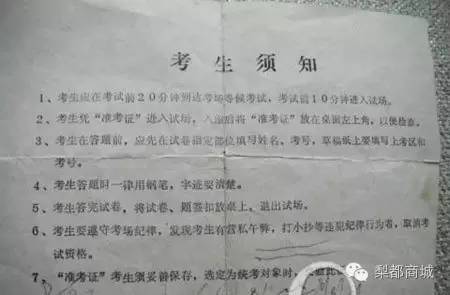 高考准考证发展史,怎样查找2019年准考证