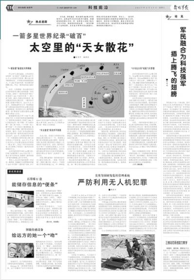 起床号最新,起床播报早间新闻