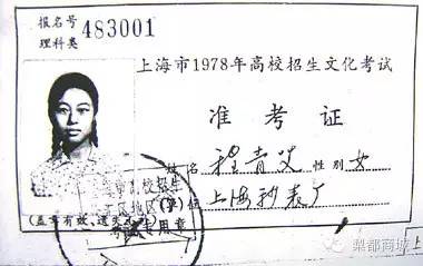 高考准考证发展史,怎样查找2019年准考证