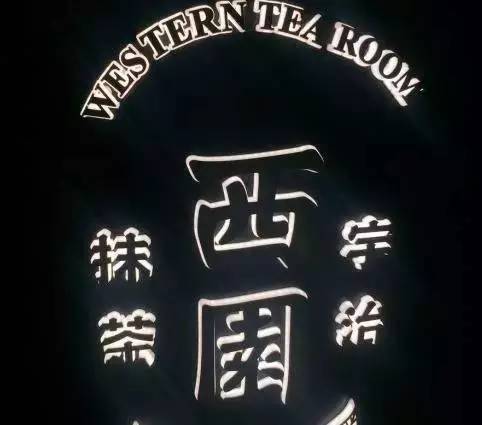 苏州冰淇淋,苏州特色冰激凌