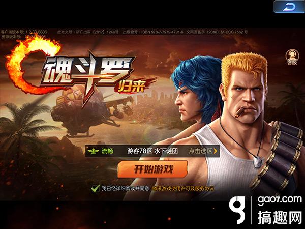 魂斗罗归来三周年版游戏怎么玩,魂斗罗归来深渊游戏评分