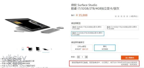 surfacestudio官方视频,surfacestudio发布时间