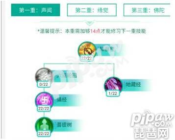 天音大梵般若天书,诛仙手游天音大梵攻略视频大全