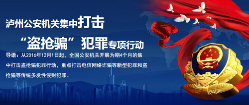 最近泸县盗窃案,泸州泸县最近盗窃案