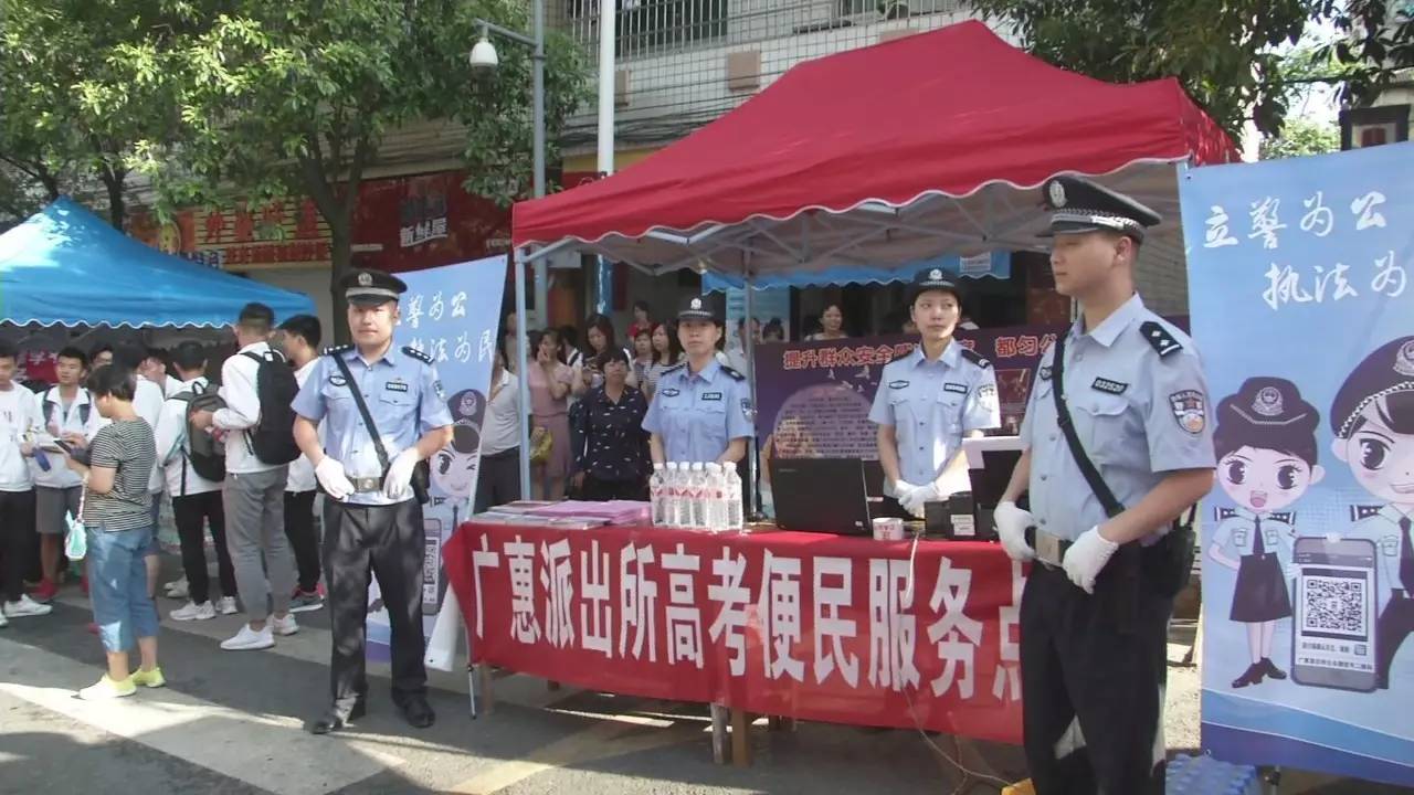 直击高考首日安保,我们为高考保驾护航