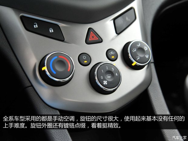 雪佛兰爱唯欧2012款裸车当年价格,雪佛兰爱唯欧三厢2013价格