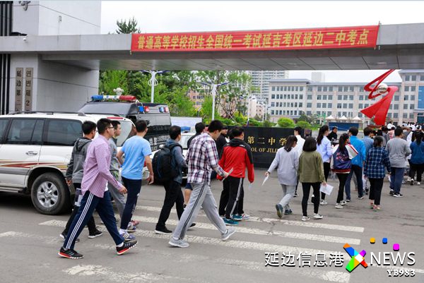 2023年高考启程,青春逐梦高考现场版