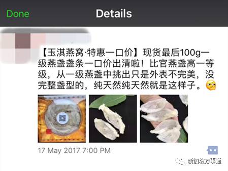 燕窝原料涨价 (印尼强震引发海啸燕窝会涨价吗)