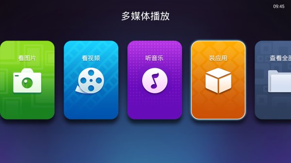 灵云盒子刷泰捷的系统,灵云电视盒子app
