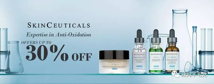 肌肤问题良药——SkinCeuticals修丽可药妆