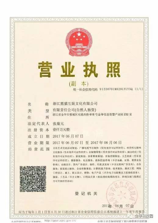 熊猫叮咚强势入驻,入驻直播产业园