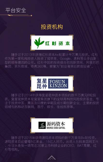 随手记的理财靠谱不,随手记投资理财怎么样