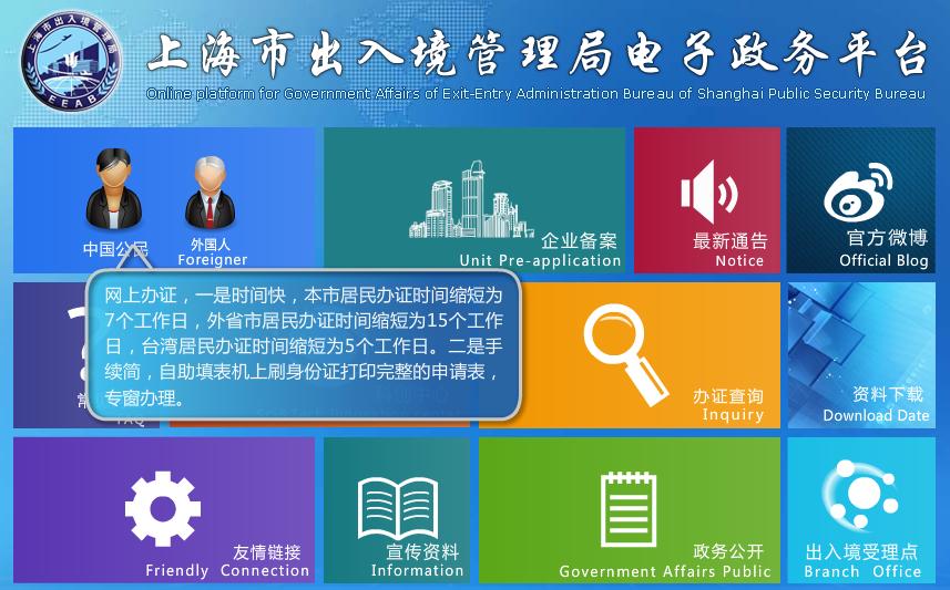 上海有护照怎么办理港澳通行证,外地人在上海哪里办理港澳通行证
