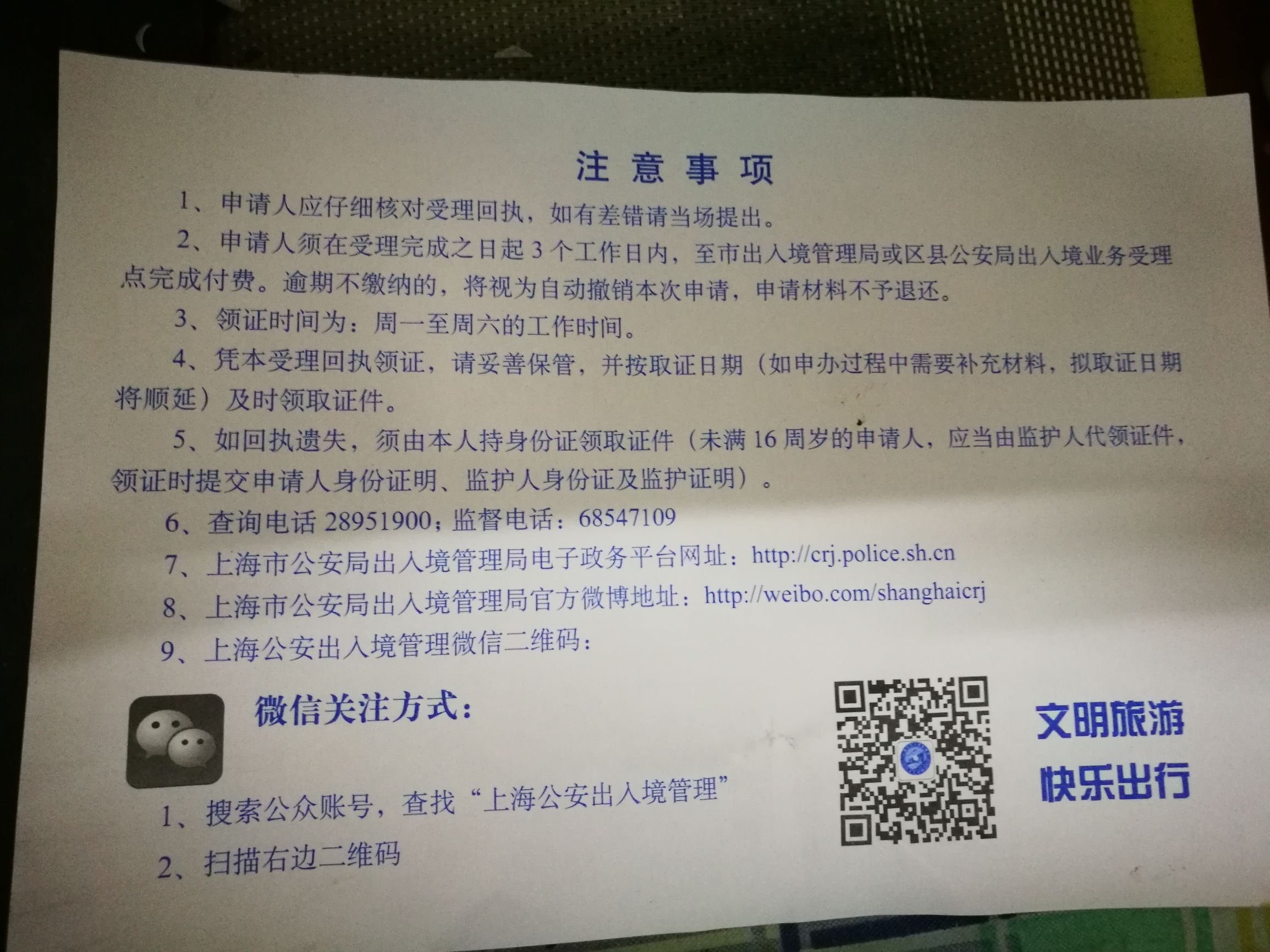 上海有护照怎么办理港澳通行证,外地人在上海哪里办理港澳通行证