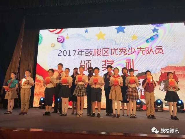 2017年鼓楼区美德少年、优秀少先队员揭晓！为你们喝彩！