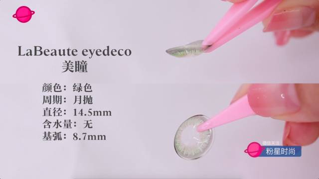 sweetcolor美瞳测评,eyepony美瞳幻星系列测评