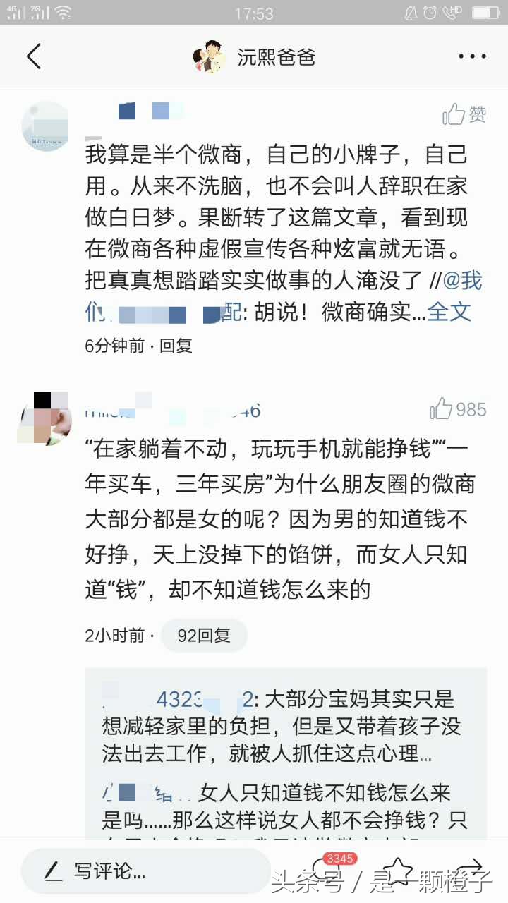 做微商如何更快的赚钱,做微商赚钱的人是怎么做的