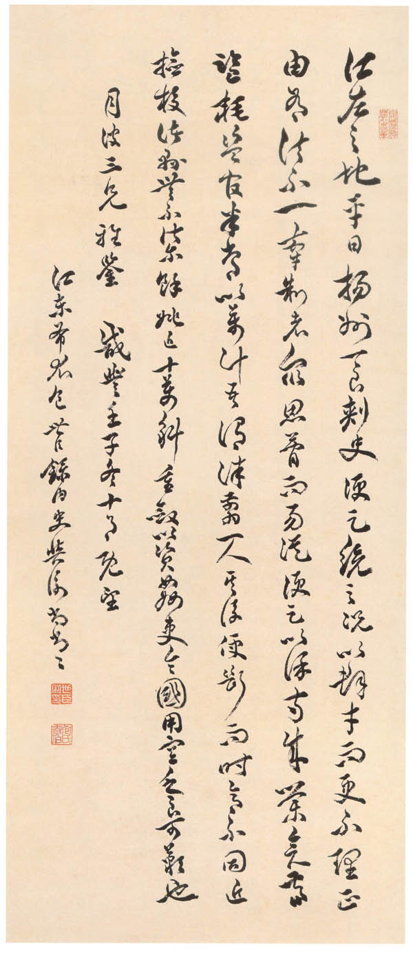 艺舟双楫解析,艺舟双楫简介